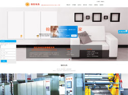 新疆翰阳电热科技股份有限公司