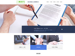 乌鲁木齐驱动力人力资源有限公司