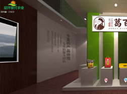 胡坪现代农业产业园