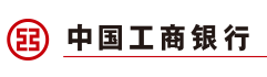 中国工商银行